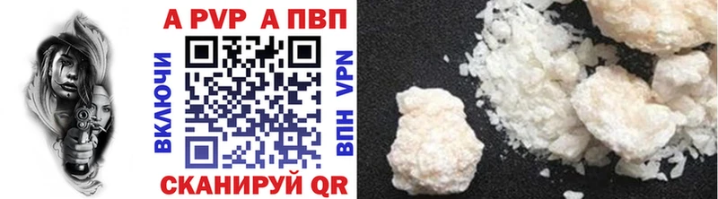 Купить где  Бердск  Alpha PVP СК 