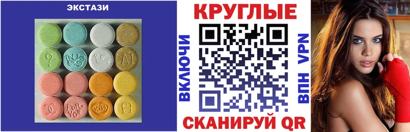 Купить где  Бердск  ЭКСТАЗИ MDMA 