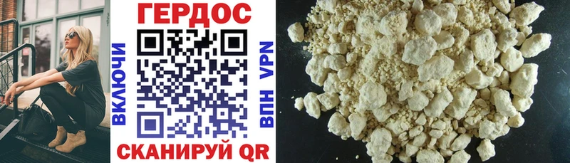 ГЕРОИН VHQ  Купить закладки  Бердск 