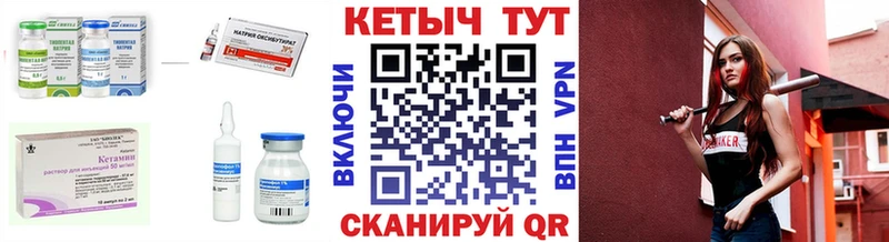 Кетамин ketamine  Купить где  Бердск 