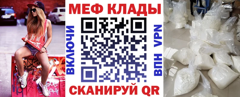 Купить закладки Бердск МЕФ кристаллы