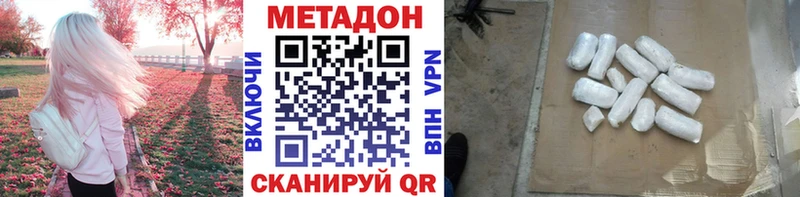 Купить закладки  Бердск  МЕТАДОН VHQ 