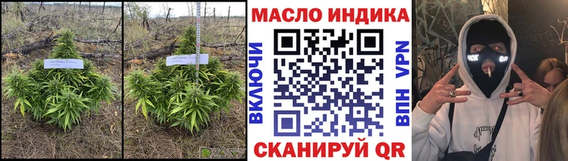 Дистиллят ТГК гашишное масло  Купить закладки  Бердск 